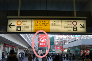 JR�R����a�J�w�n�`�������D����}�[�N�V�e�B�a�J���ʂɐi�݂܂�