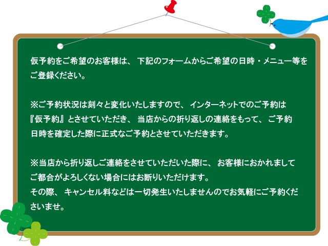 ���[���\�������]�̂��q�l�͉��L�̃t�H�[�����炲��]�̓����E���j���[�Ȃǂ����o�^��������