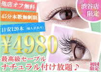 45���Ԃ܂��G�N�X�e�t������i�`�������R�[�X3980�~�̃N�[�|��